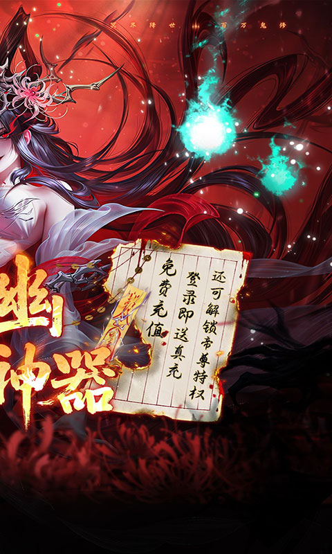 天剑诀-0.1折百万真充鬼修(满v)游戏截图2