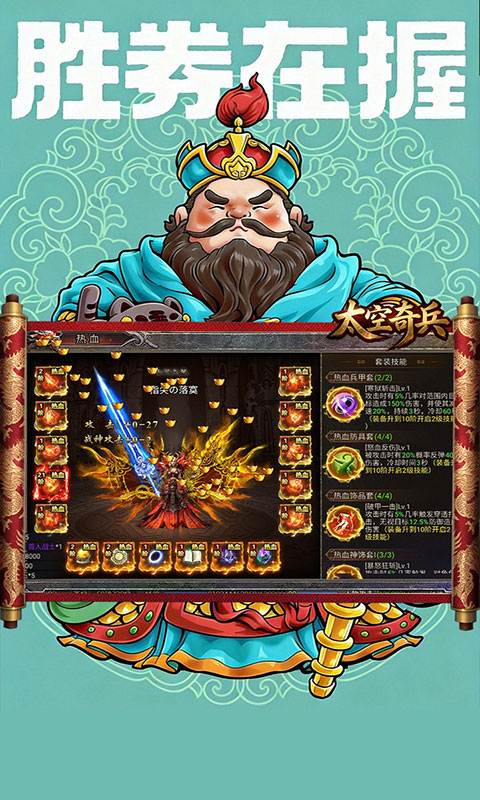 太空奇兵-3.5折财神传奇(满v)游戏截图1