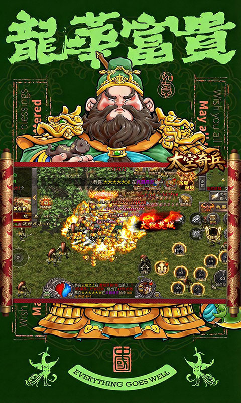 太空奇兵-3.5折财神传奇(满v)游戏截图3