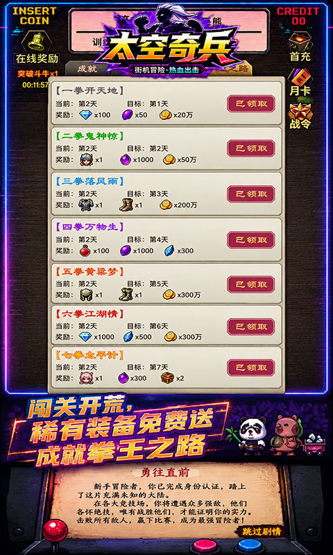 太空奇兵-3.5折特种大乱斗(满v)游戏截图2