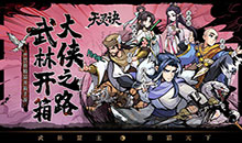 天灵诀-0.05折免单江湖