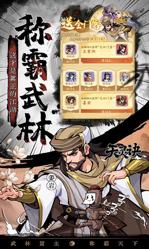 天灵诀-0.05折免单江湖(满v)游戏截图5