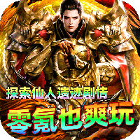 屠龙圣域-极品沉默速通(满v)