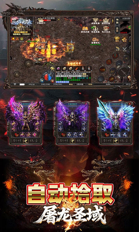 屠龙圣域(满v)游戏截图5