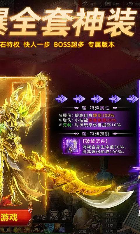 屠龙圣域-九华传奇高爆版(满v)游戏截图2