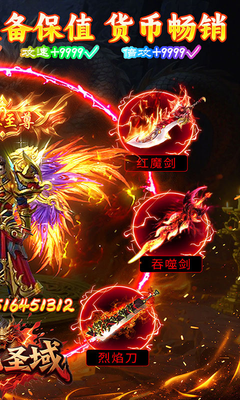 屠龙圣域-辰龙福利无限刷(满v)游戏截图2