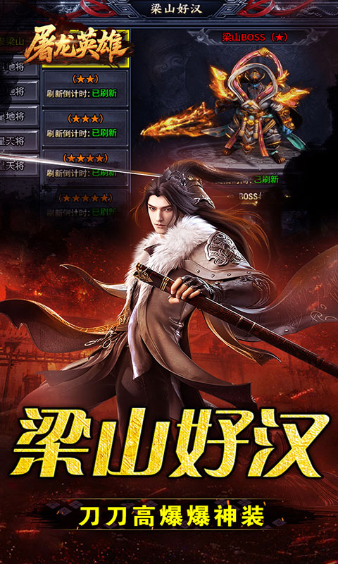 屠龙英雄-爆充公益专属(满v)游戏截图4