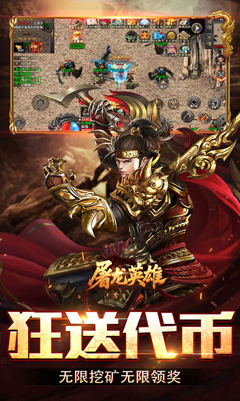 屠龙英雄-双宠降妖神器(满v)游戏截图3