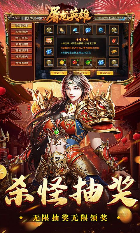 屠龙英雄-光速高爆无限刀(满v)游戏截图3