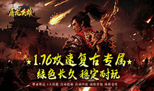 屠龙英雄-攻速夺宝专属