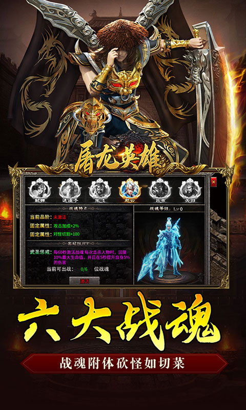 屠龙英雄-攻速夺宝专属(满v)游戏截图4