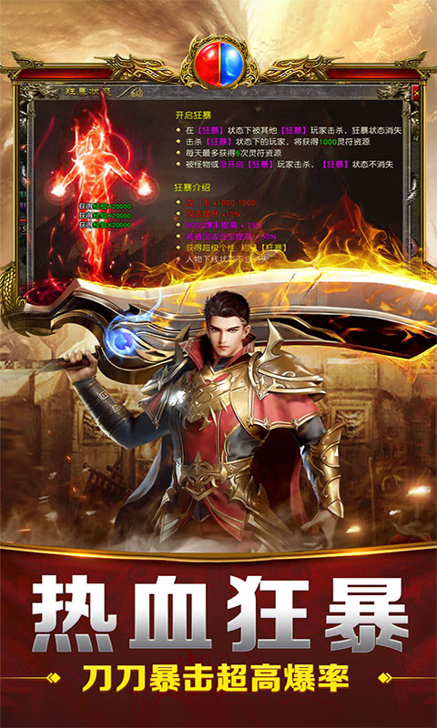 天命传奇-免费版(满v)游戏截图1