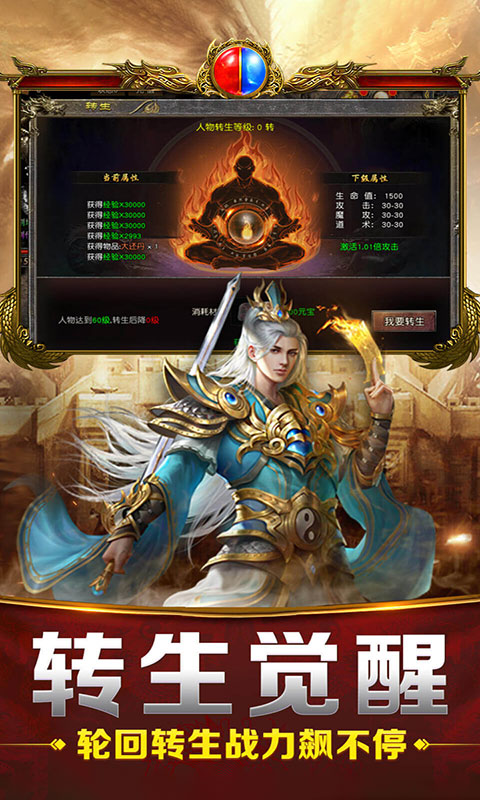 天命传奇-免费版(满v)游戏截图2