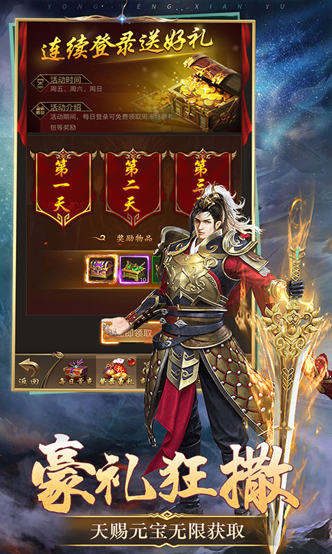 天魔劫(满v)游戏截图1