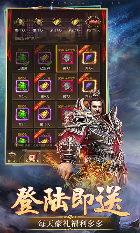 天魔劫(满v)游戏截图2