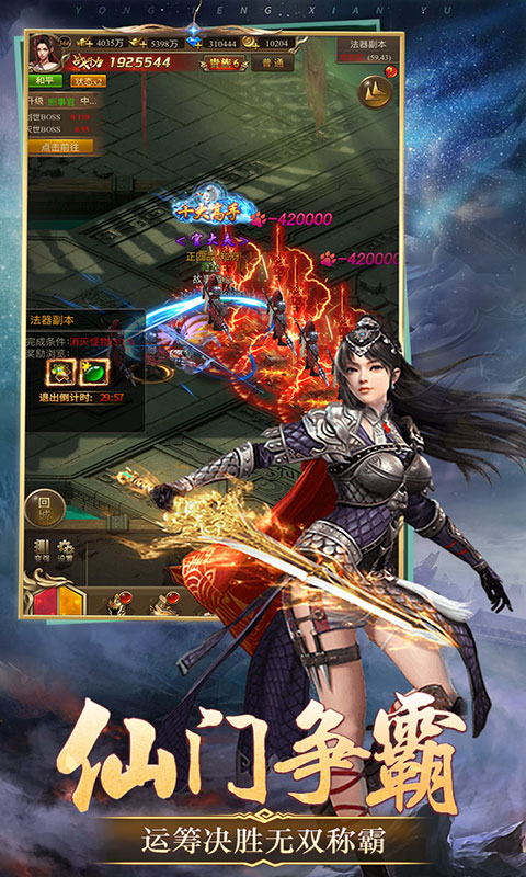 天魔劫(满v)游戏截图4