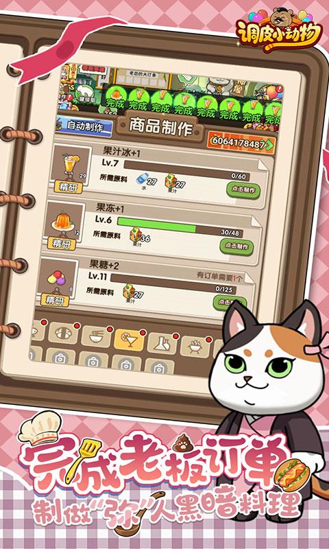 调皮小动物-0.1折(满v)游戏截图4