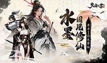天上白玉京-工具点充版