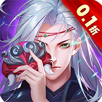 天道问情-0.1折扣版(满v)