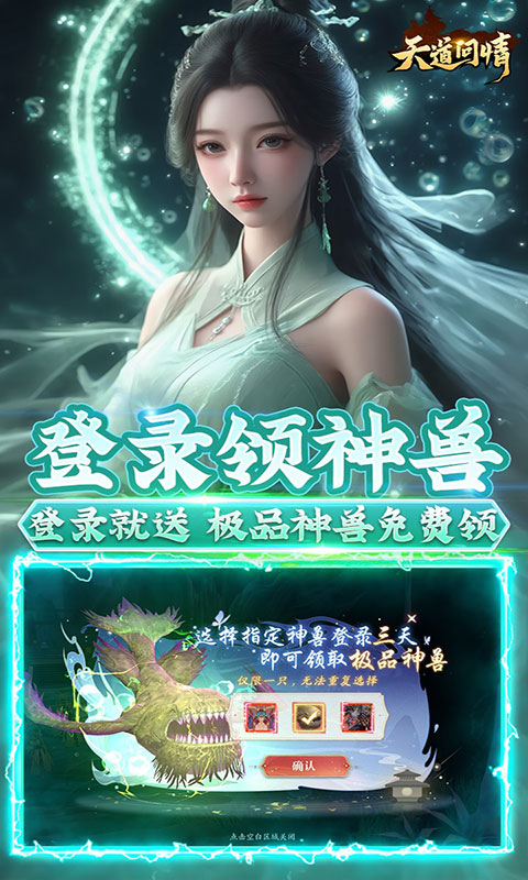 天道问情-0.1羽落惊鸿(满v)游戏截图1