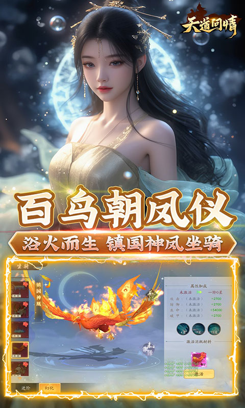 天道问情-0.1羽落惊鸿(满v)游戏截图4