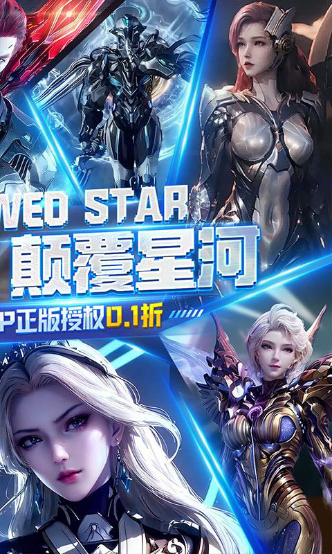 吞噬星空：黎明-动漫原版0.1折(满v)游戏截图2