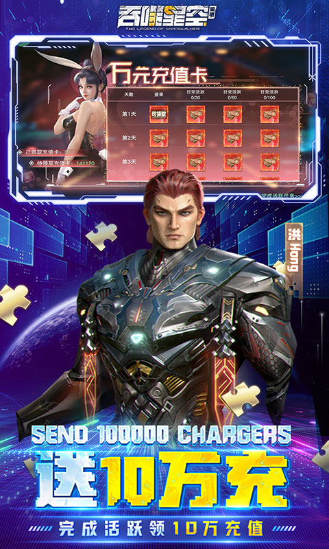 吞噬星空：黎明-0.05折送满星雷神(满v)游戏截图4