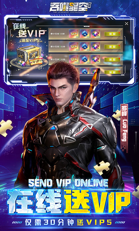 吞噬星空：黎明-0.05折送满星雷神(满v)游戏截图5