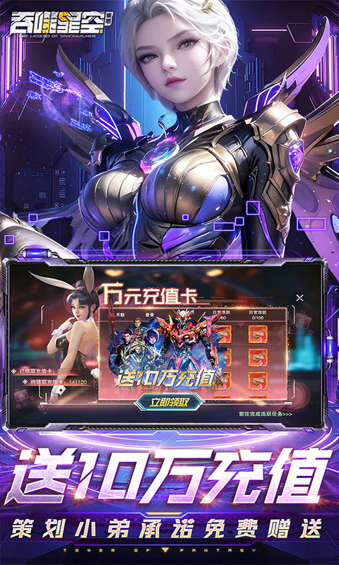 吞噬星空：黎明-全场买一送十(满v)游戏截图3