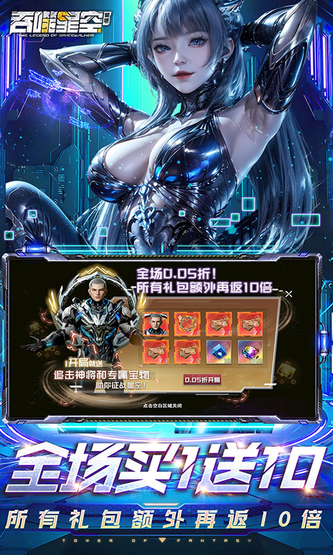 吞噬星空：黎明-全场买一送十(满v)游戏截图2