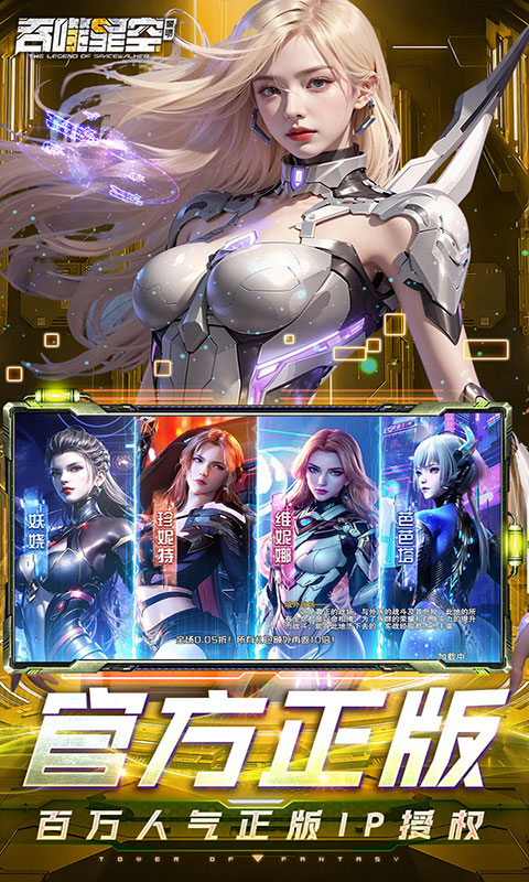 吞噬星空：黎明-全场买一送十(满v)游戏截图5