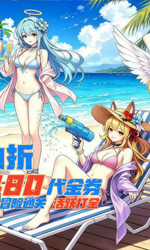 天天奔跑打怪兽-0.1折女神打金(满v)游戏截图2