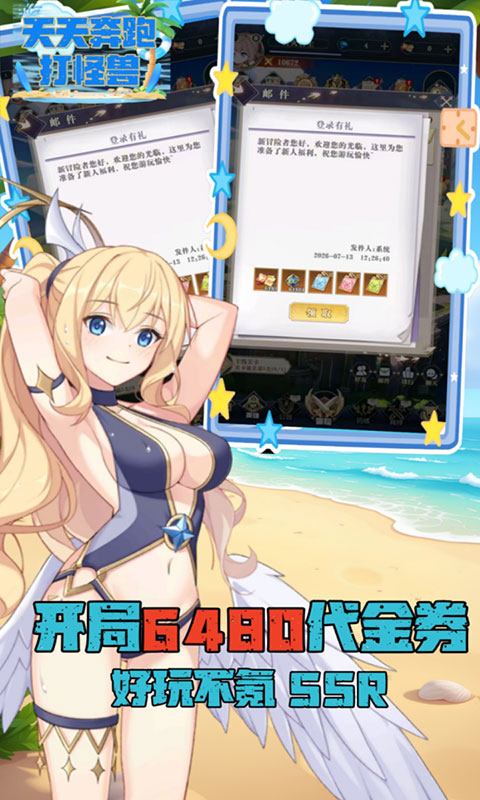 天天奔跑打怪兽-0.1折女神打金(满v)游戏截图4