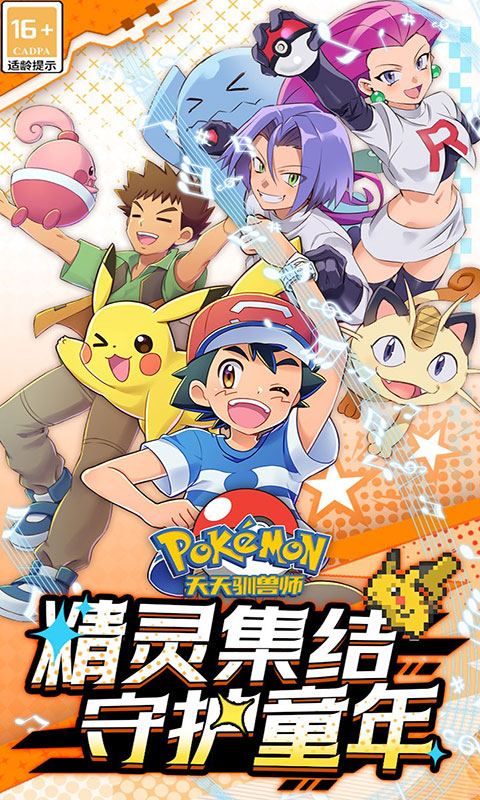 天天驯兽师-0.1折送2000(满v)游戏截图1