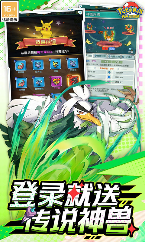 天天驯兽师-0.1折送2000(满v)游戏截图4