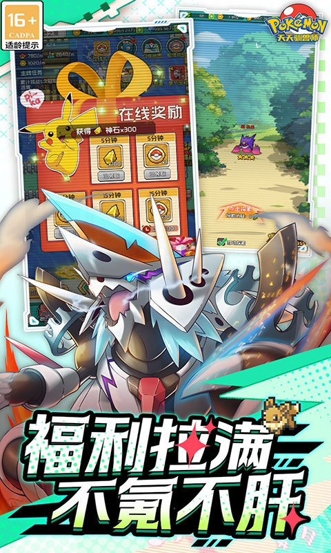 天天驯兽师-0.1折送2000(满v)游戏截图5