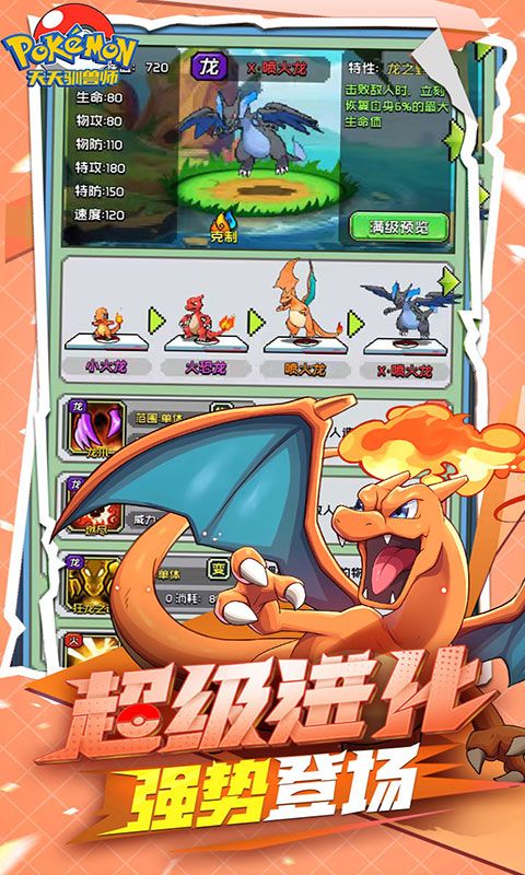 天天驯兽师-0.1折送6480(满v)游戏截图1