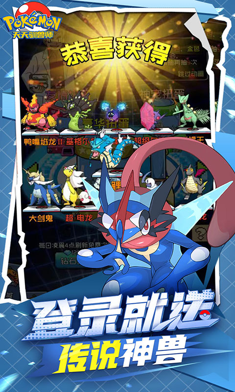 天天驯兽师-0.1折送6480(满v)游戏截图2