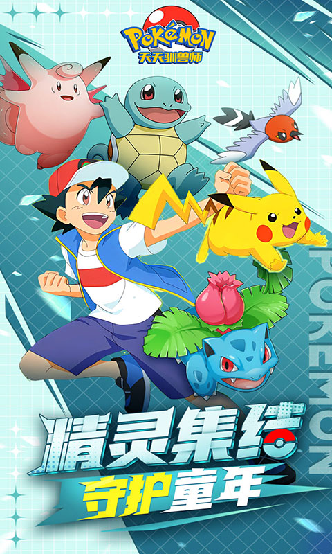 天天驯兽师-0.1折送6480(满v)游戏截图3