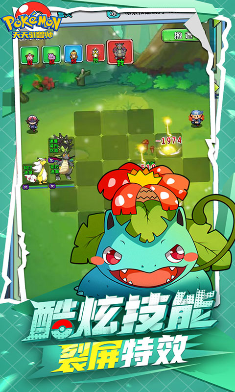 天天驯兽师-0.1折送6480(满v)游戏截图5