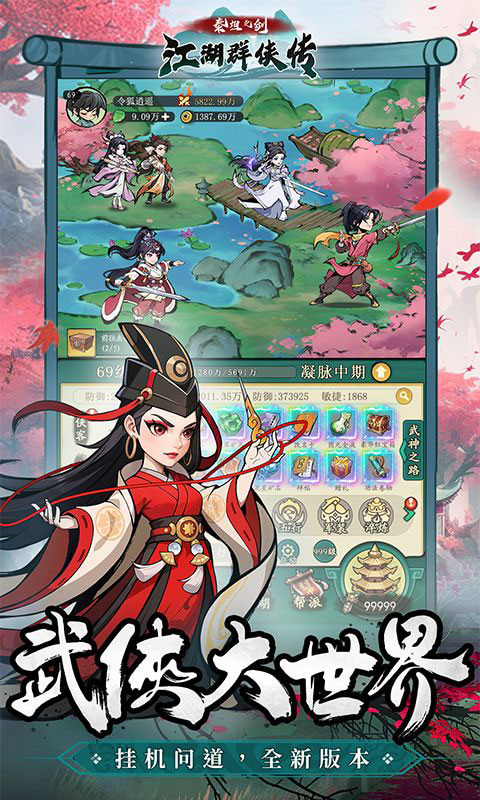 泰坦之剑-0.1折武林秘籍(无VIP)游戏截图2