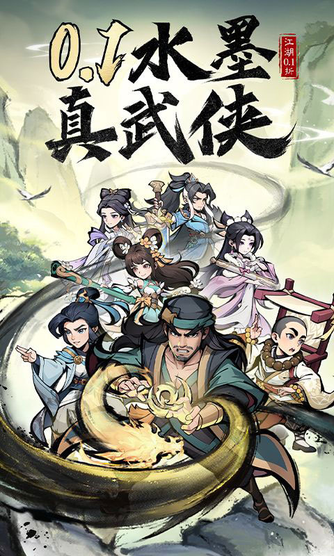 泰坦之剑-0.1折武林秘籍(无VIP)游戏截图1