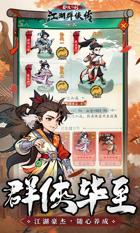 泰坦之剑-0.1折武林秘籍(无VIP)游戏截图4