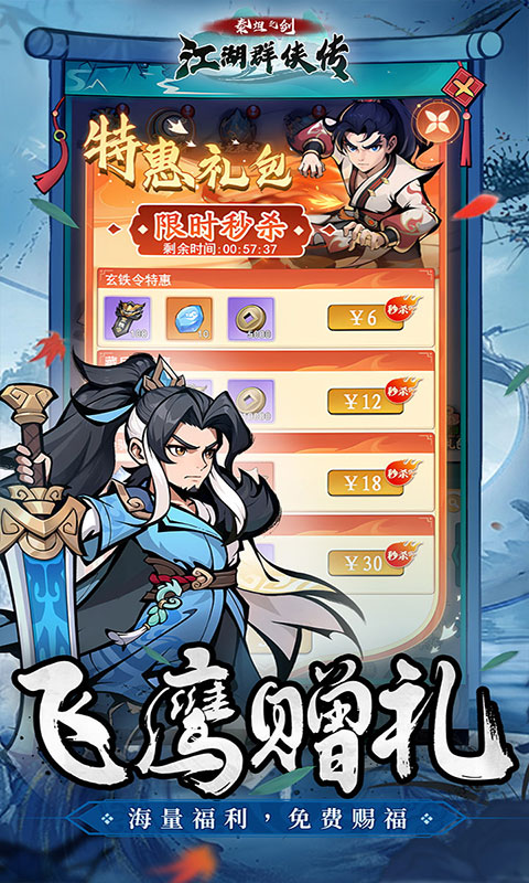 泰坦之剑-0.05折(满v)游戏截图1