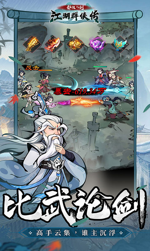 泰坦之剑-0.05折(满v)游戏截图4