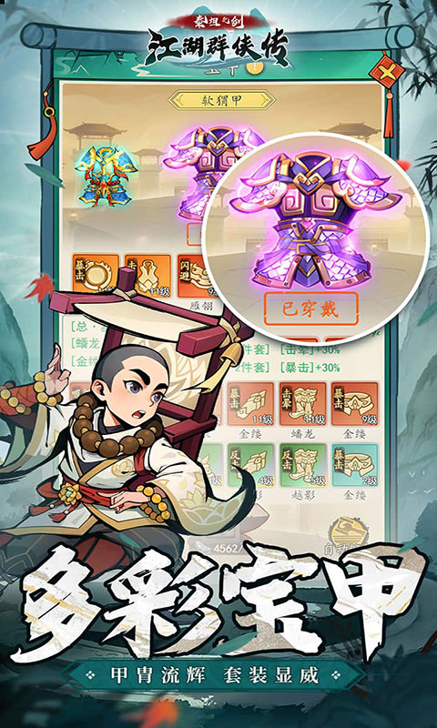 泰坦之剑-0.05折(满v)游戏截图3