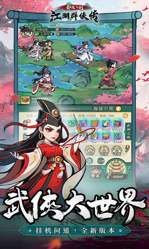 泰坦之剑-0.05折(满v)游戏截图5