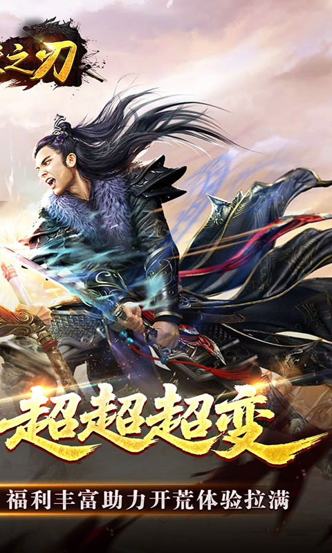 天堂之刃-修仙传奇(满v)游戏截图2