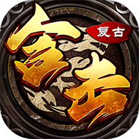 天堂之刃-醉白三职英雄合击(满v)