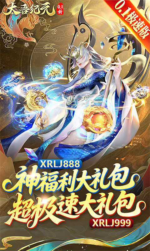 太吾纪元-0.1折极速版(满v)游戏截图1